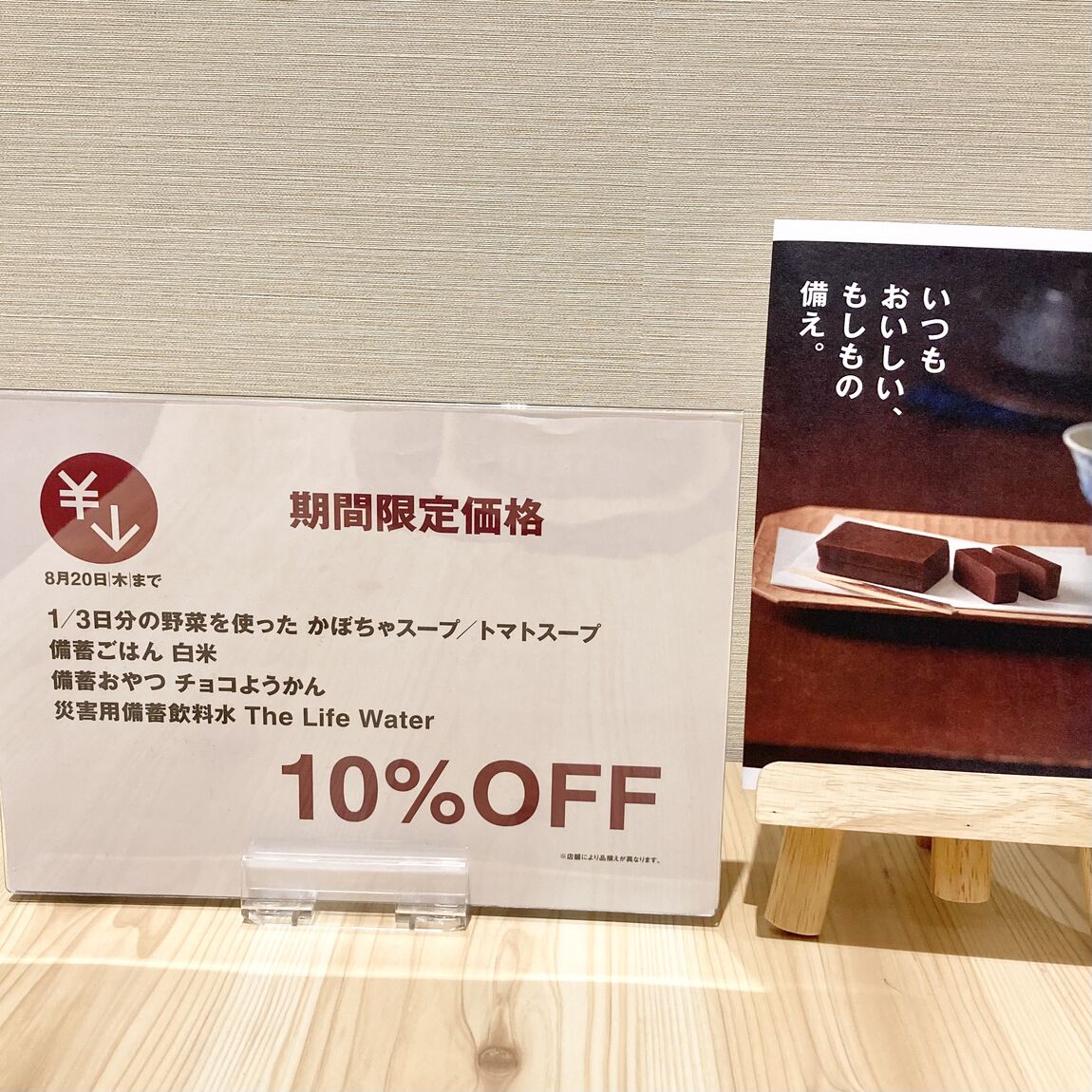 期間限定