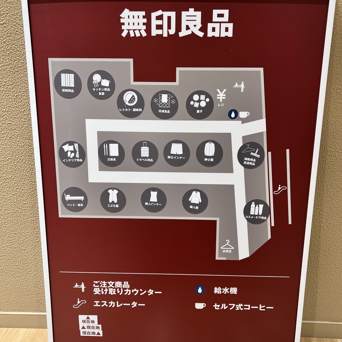 無印