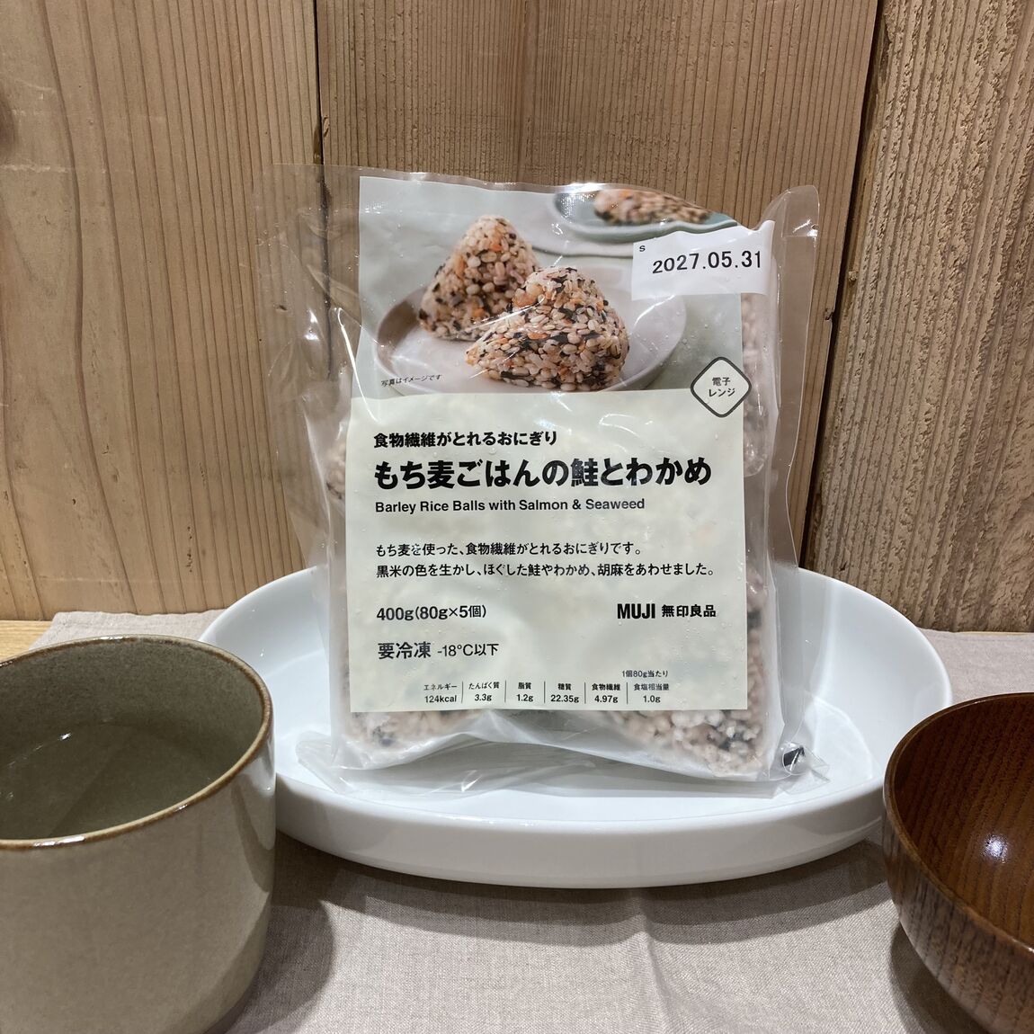 食物繊維がとれるおにぎり　もち麦ごはんの鮭とわかめ