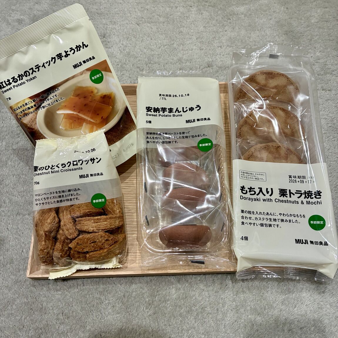 【ルミネ町田】秋の味覚！新商品のご案内_ThTXc1