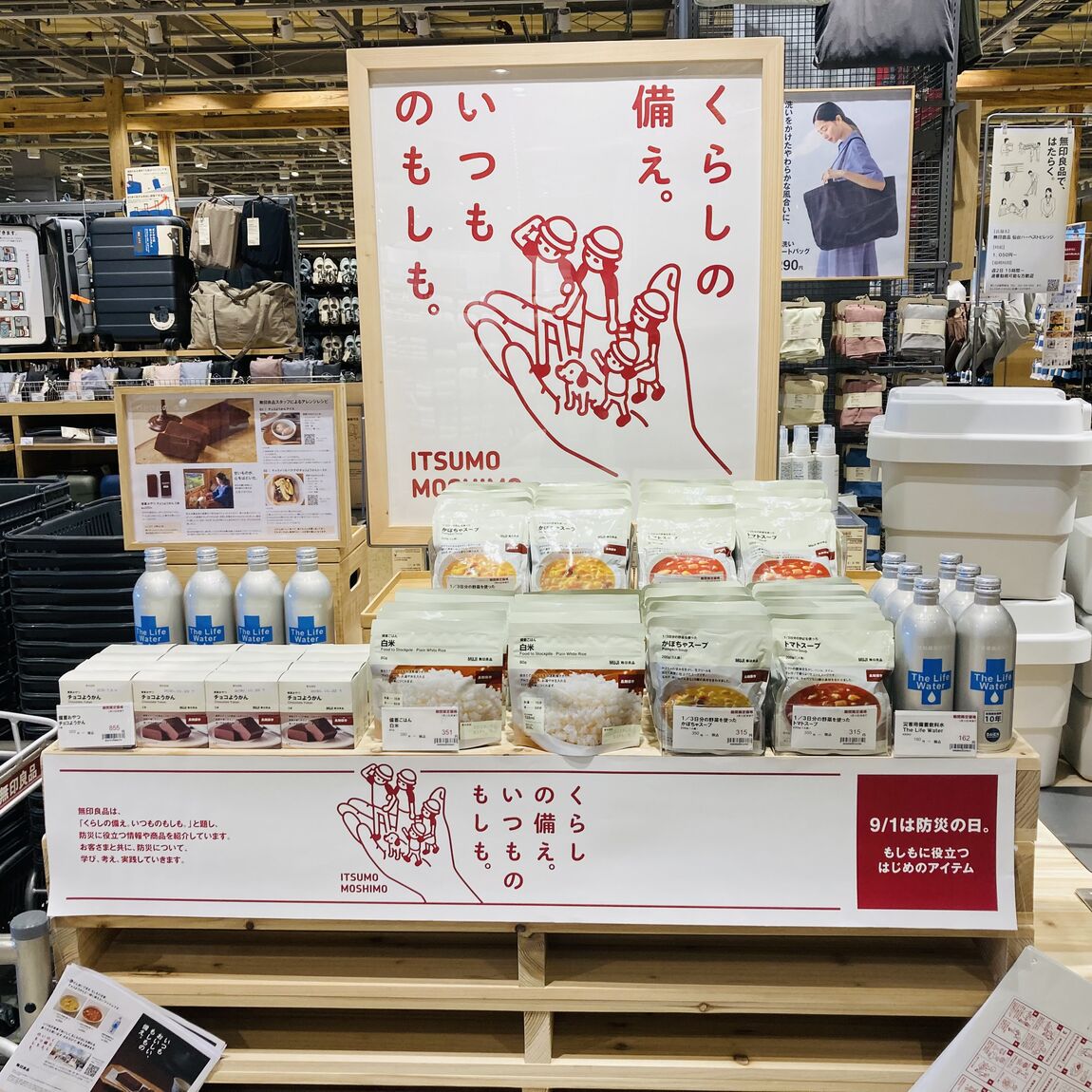 【仙台ハーベストビレッジ】防災備蓄食品が期間限定価格で販売中です_pd6PpX