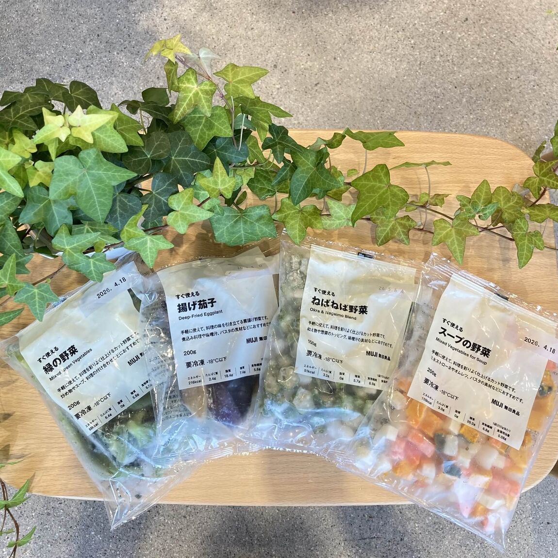 冷凍野菜
