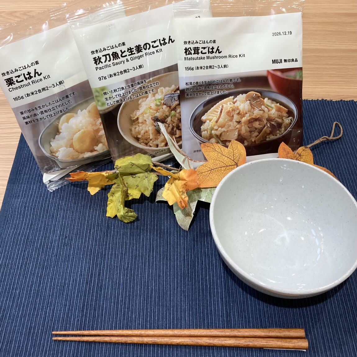 炊き込みご飯の素