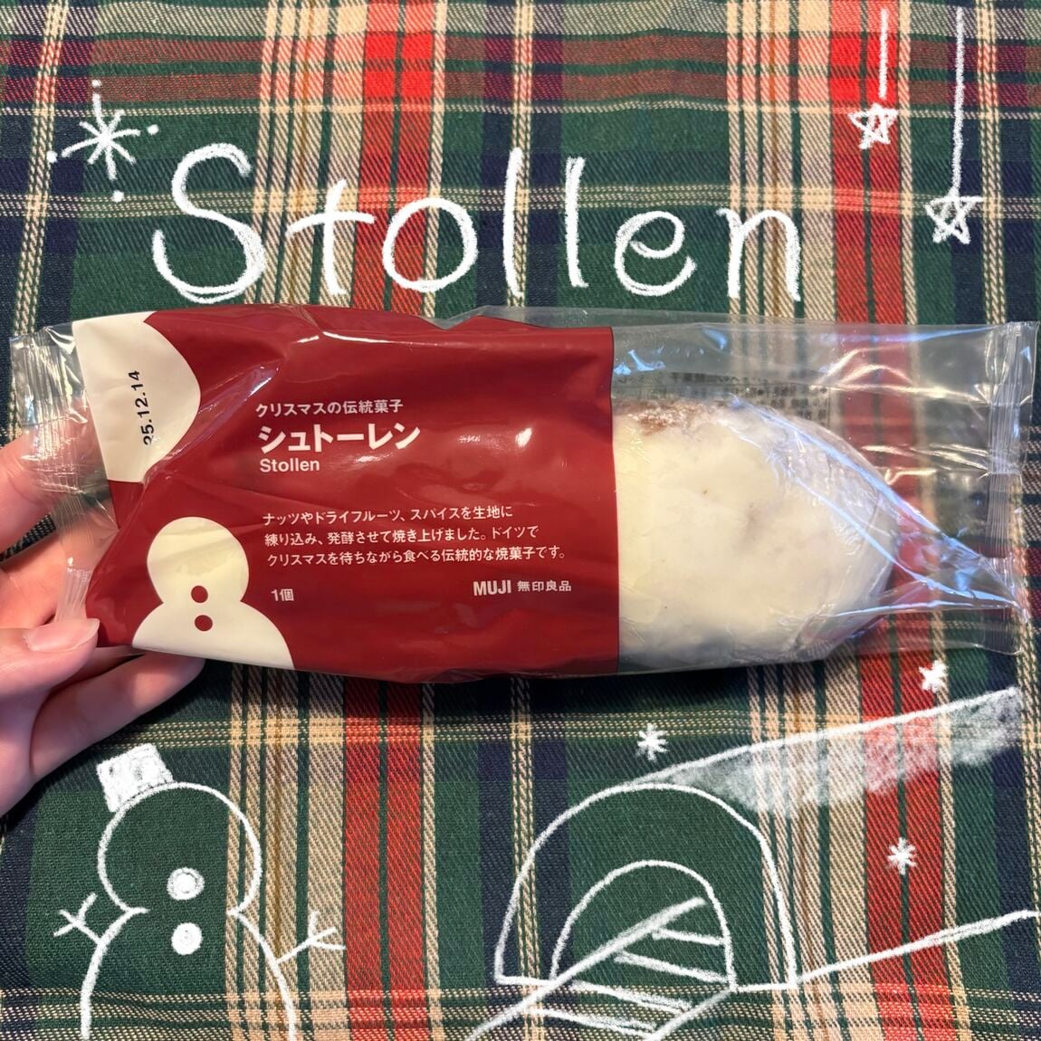シュトーレン