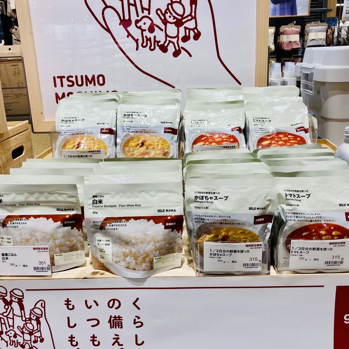 【仙台ハーベストビレッジ】防災備蓄食品が期間限定価格で販売中です_LCLn9s