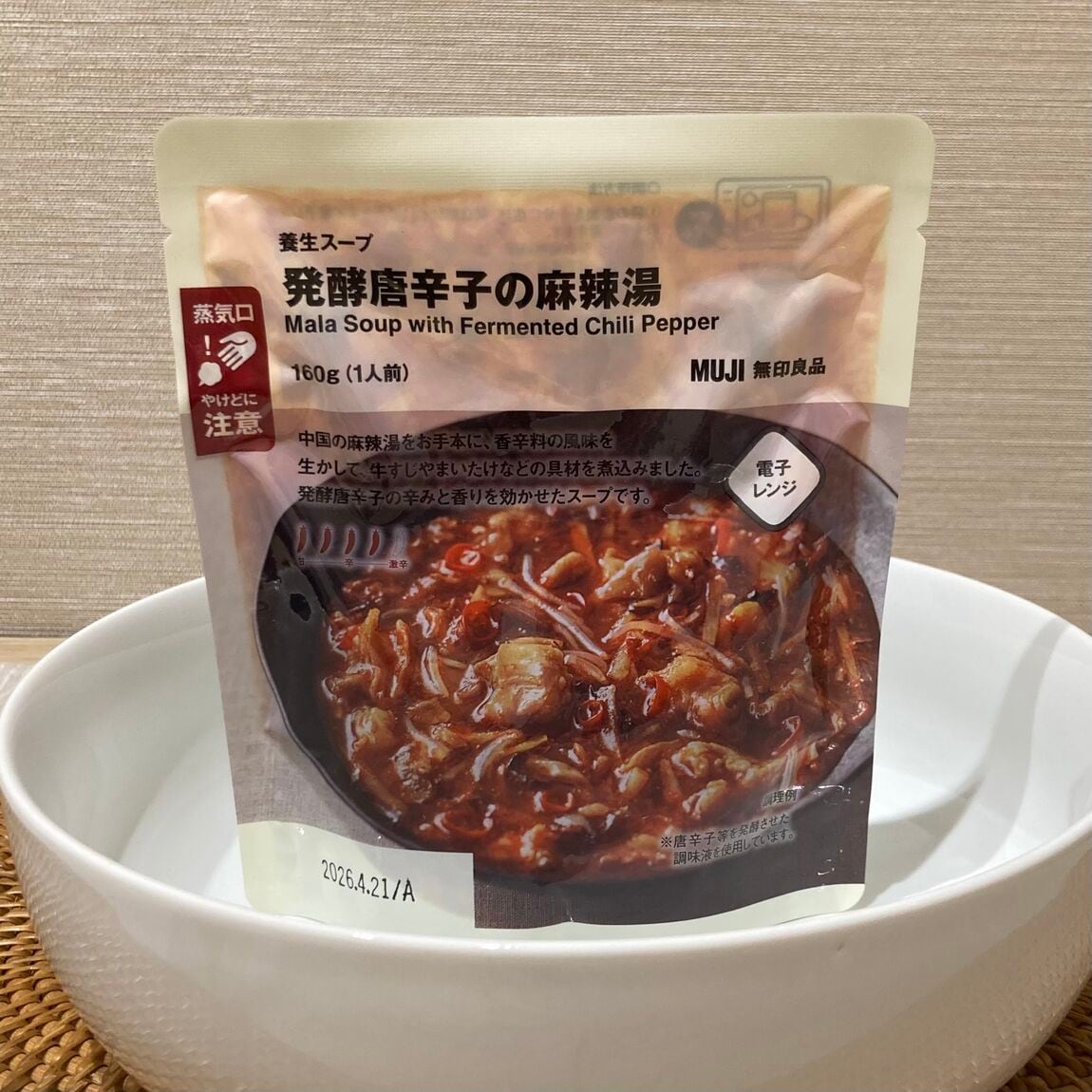 【Ｖタウン芥見】暑い夏を食べて乗り切る！栄養満点な養生スープはいかがですか？