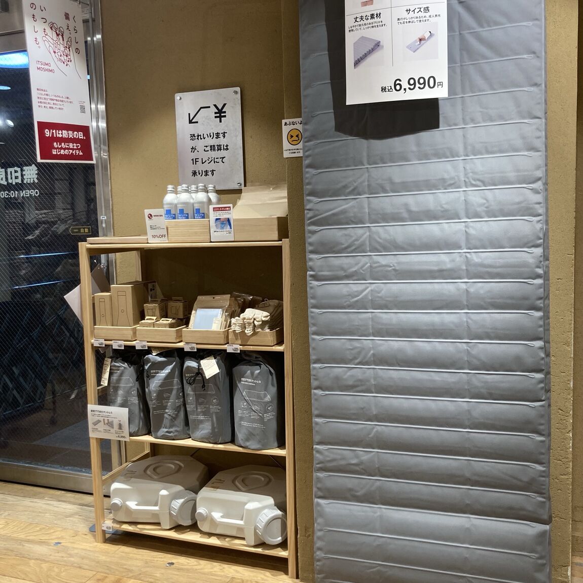 【自由が丘】　お盆期間SALE備蓄食品　いつものもしも(２号館)_Torl9K
