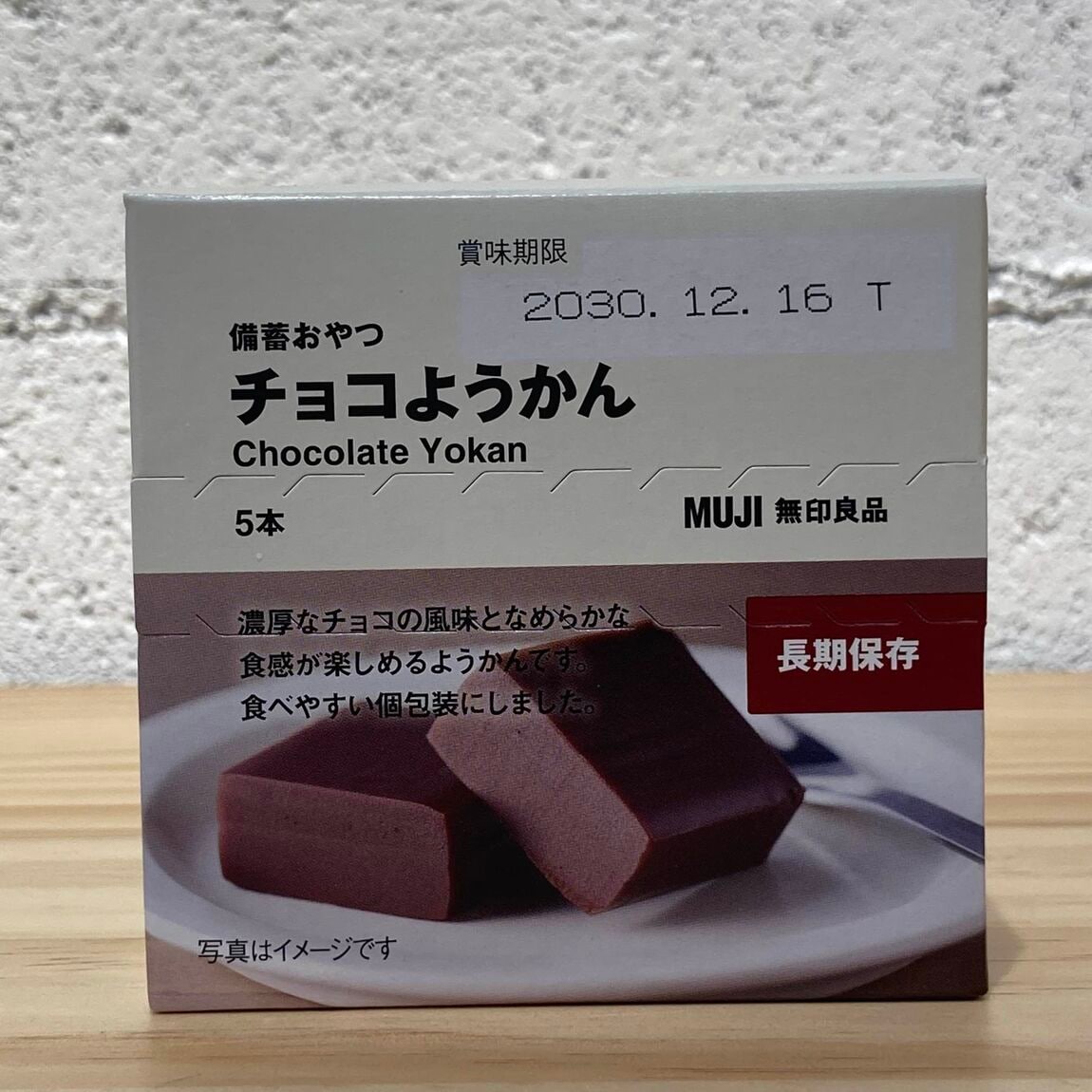 【自由が丘】　お盆期間限定価格商品　食品　いつものもしも(２号館)_Klr0aG