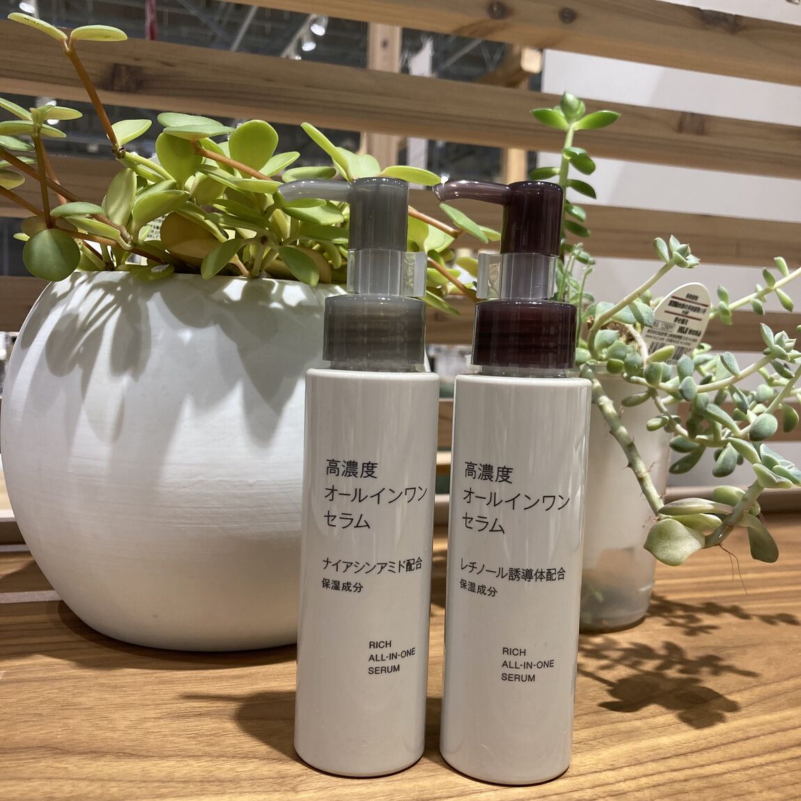 オールインワン