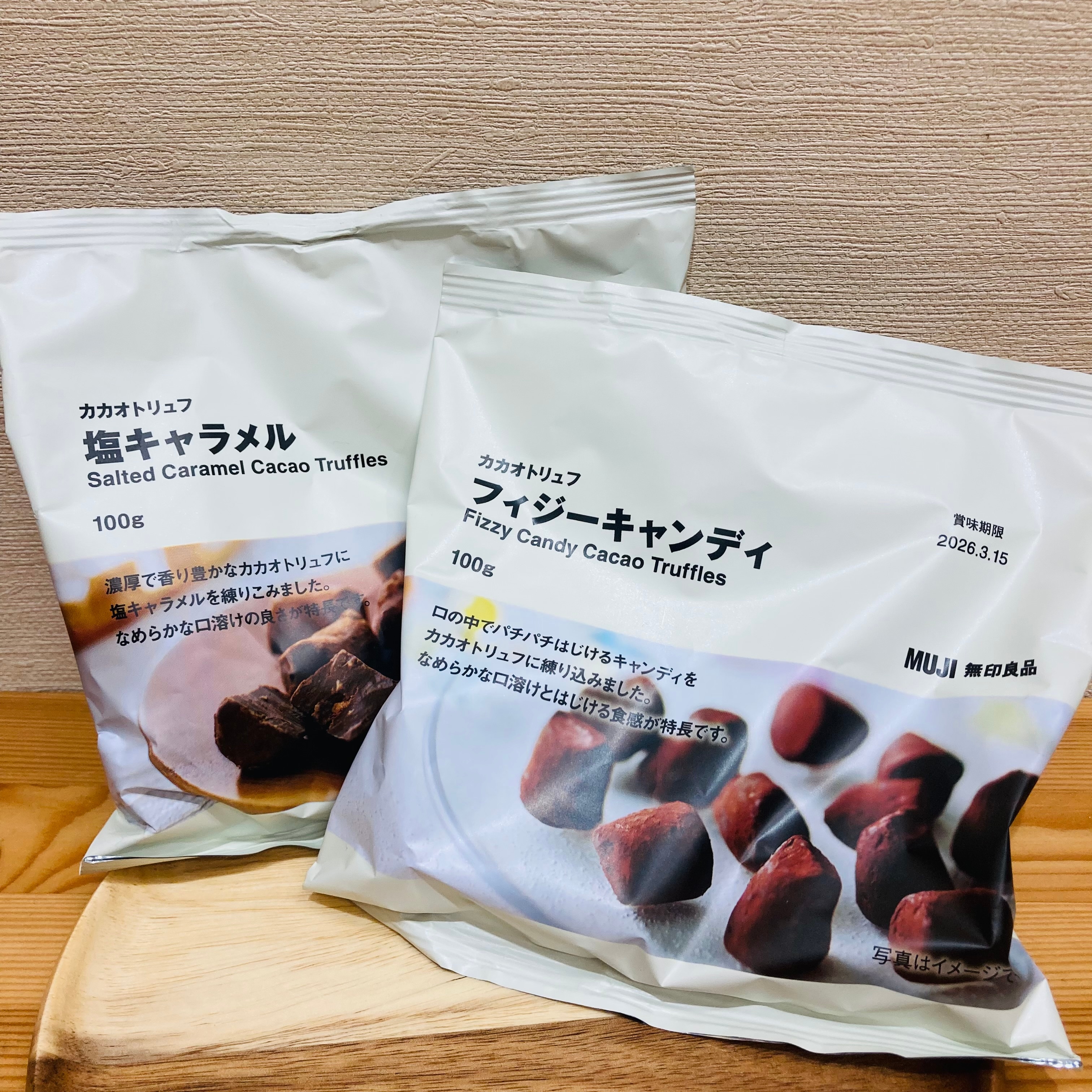 カカオトリュフ