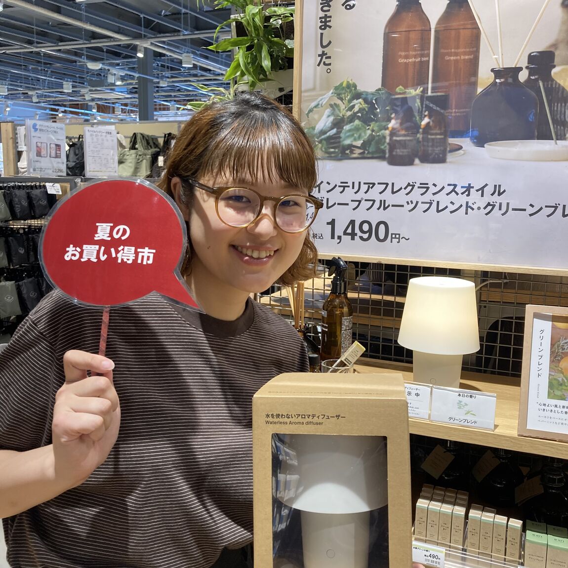 お買い得