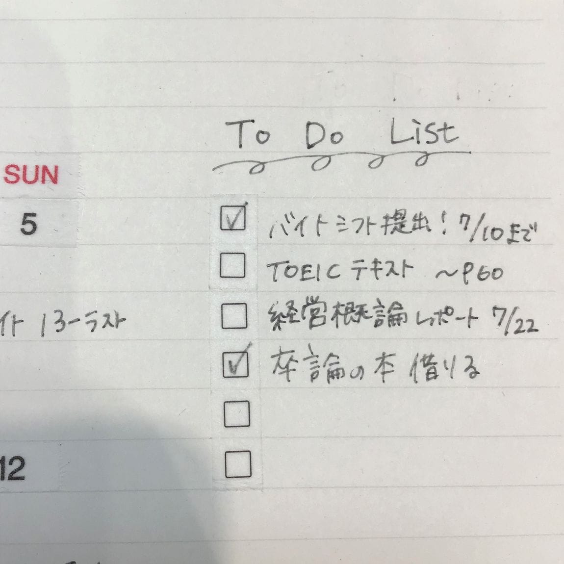 【イオンモール倉敷】今週のイシダ