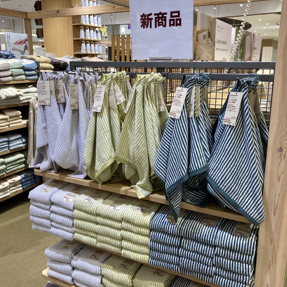 タオルの写真