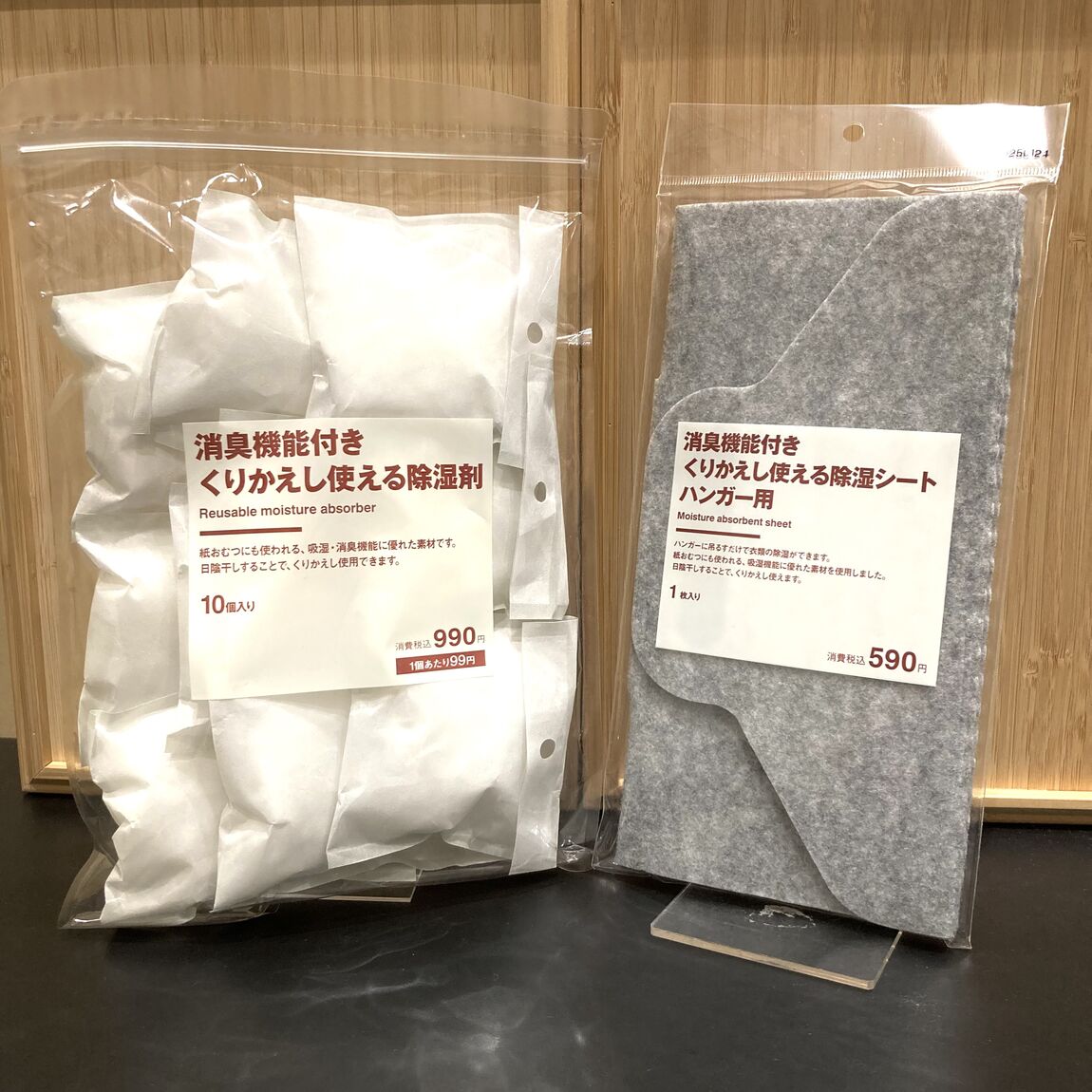 除湿剤