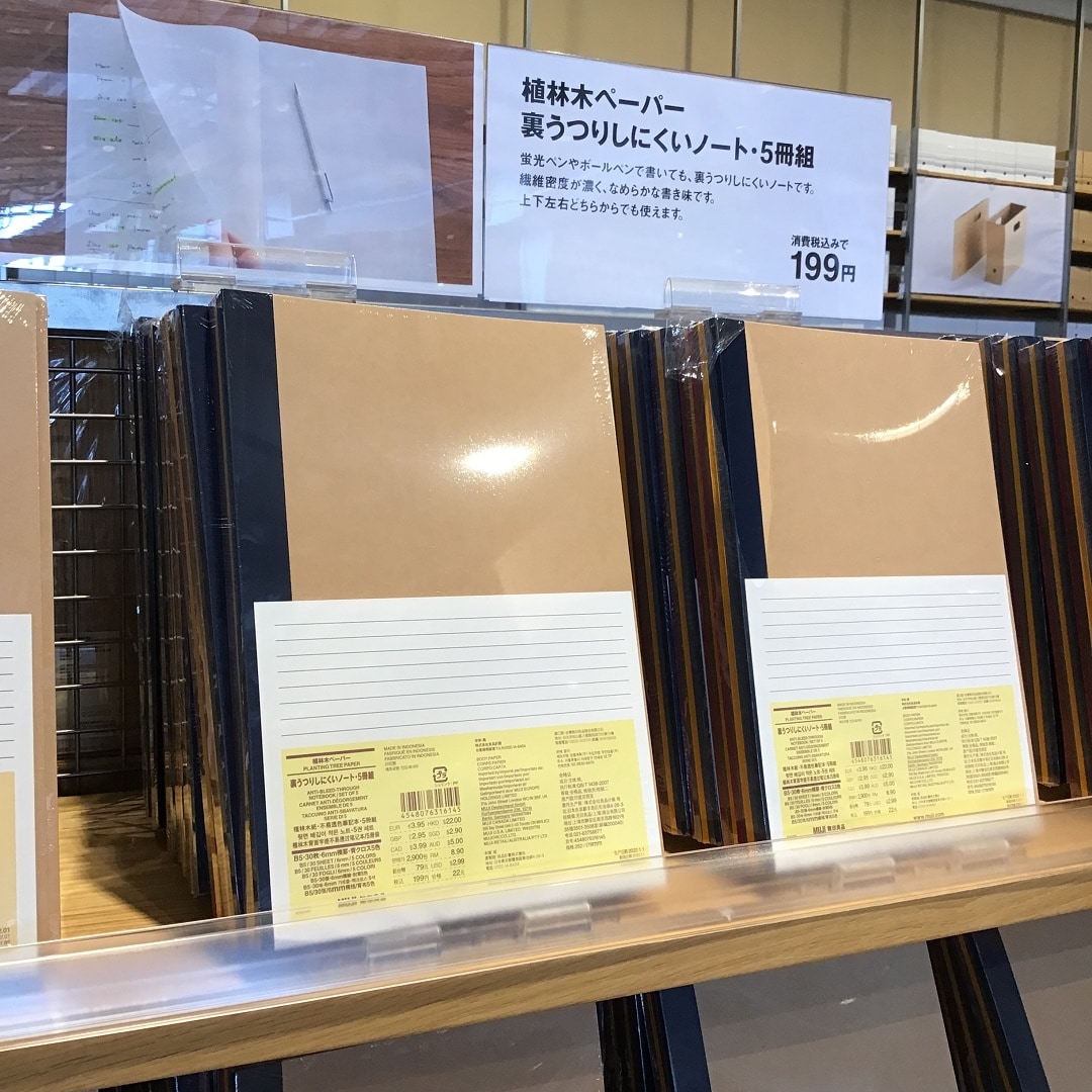 ノート