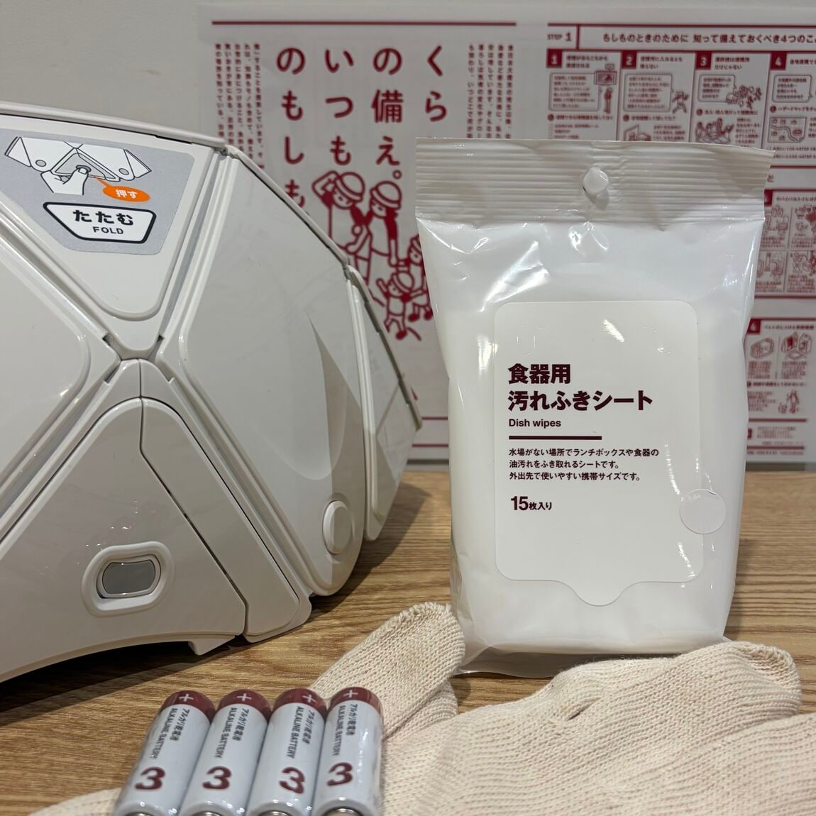【ラスカ茅ヶ崎】普段使いにも、もしもの備えにも_p93vSm