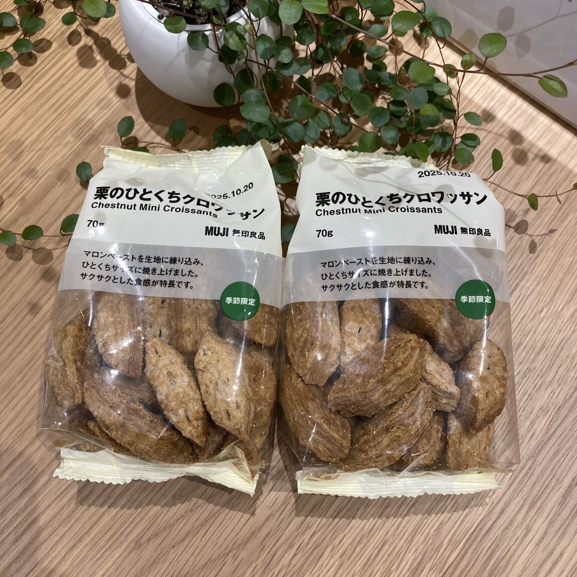 栗のひとくちクロワッサンの写真