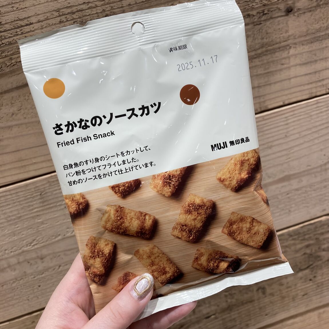 【Ｖタウン芥見】おやつにも！おつまみにも！新発売ぽち菓子