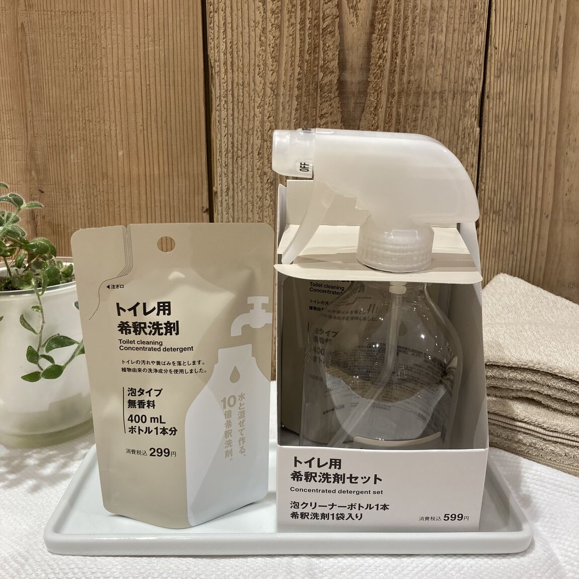 トイレ用 希釈洗剤