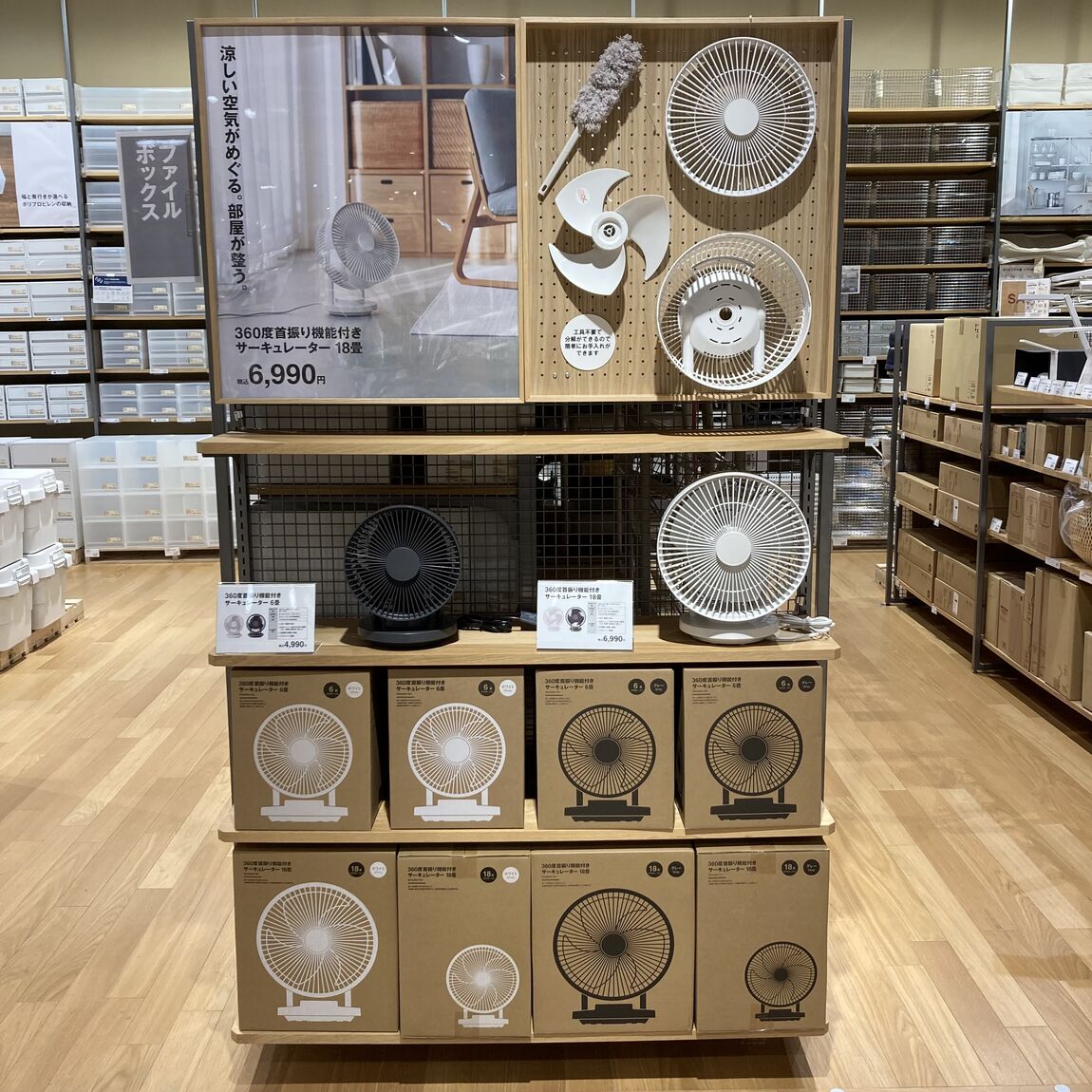 サーキュレーター