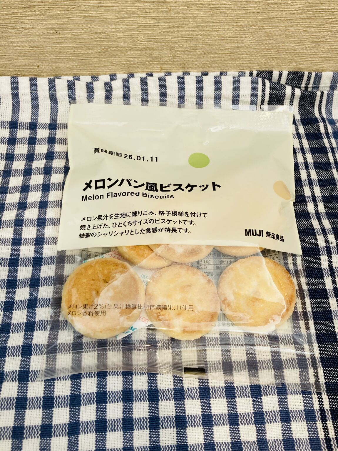 【ニッケパークタウン加古川】新商品のお菓子のご紹介