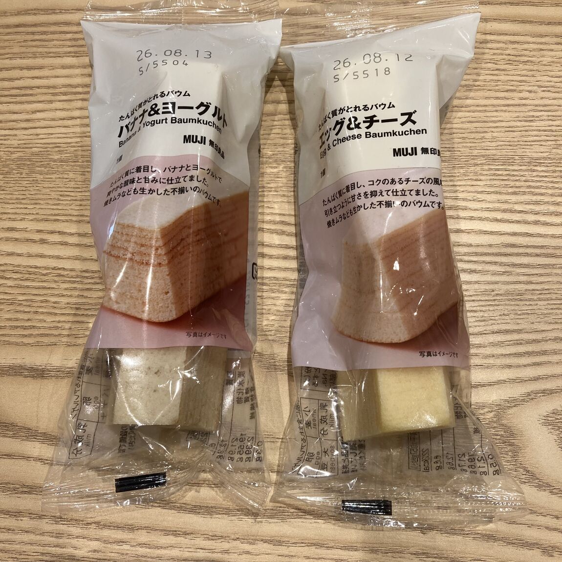 ね