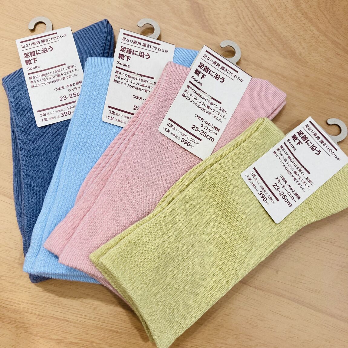 足首に沿う靴下