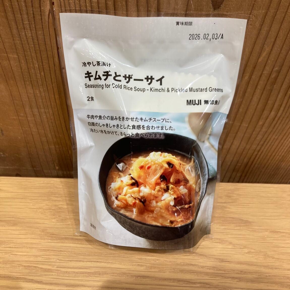 キムチとザーサイ