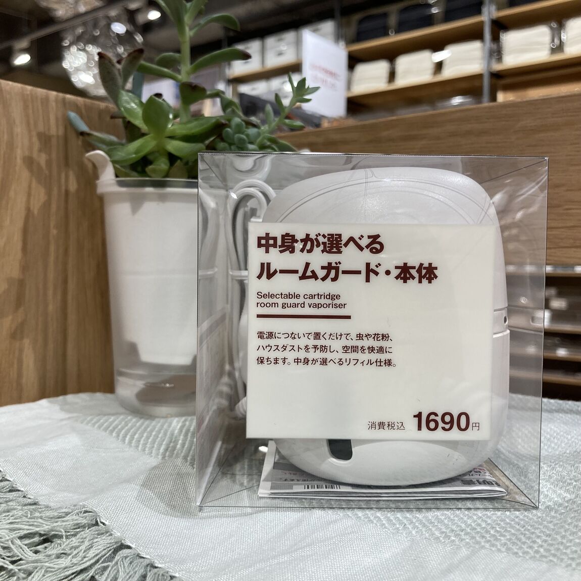 中身が選べるルームガード・本体