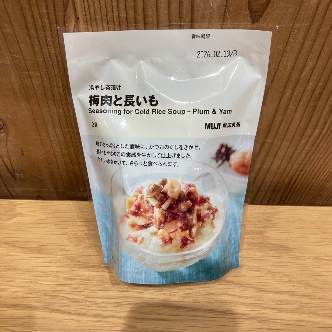 梅肉と長芋