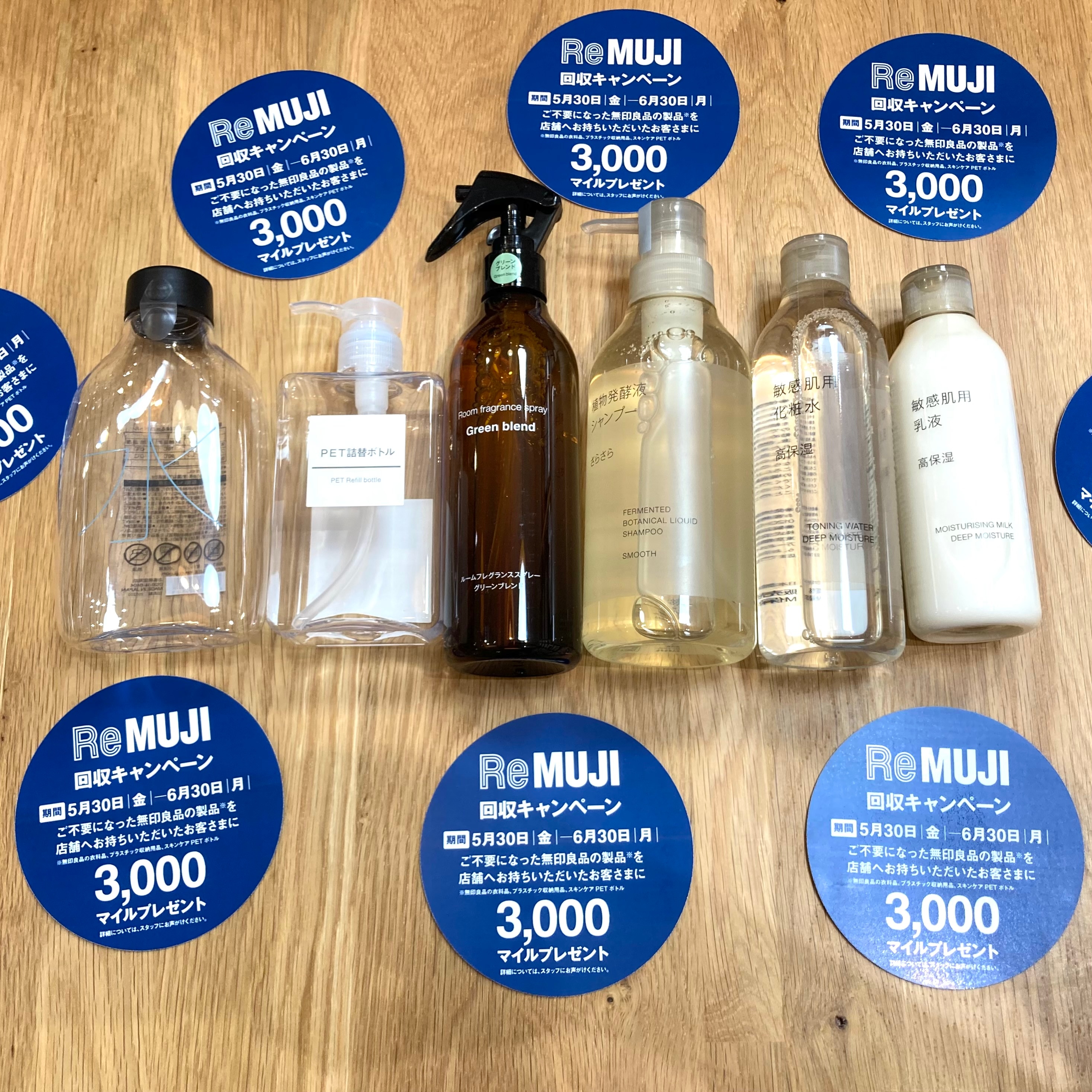 【イオンモール各務原】ReMUJI WEEK開催中|3000MUJIマイルプレゼント