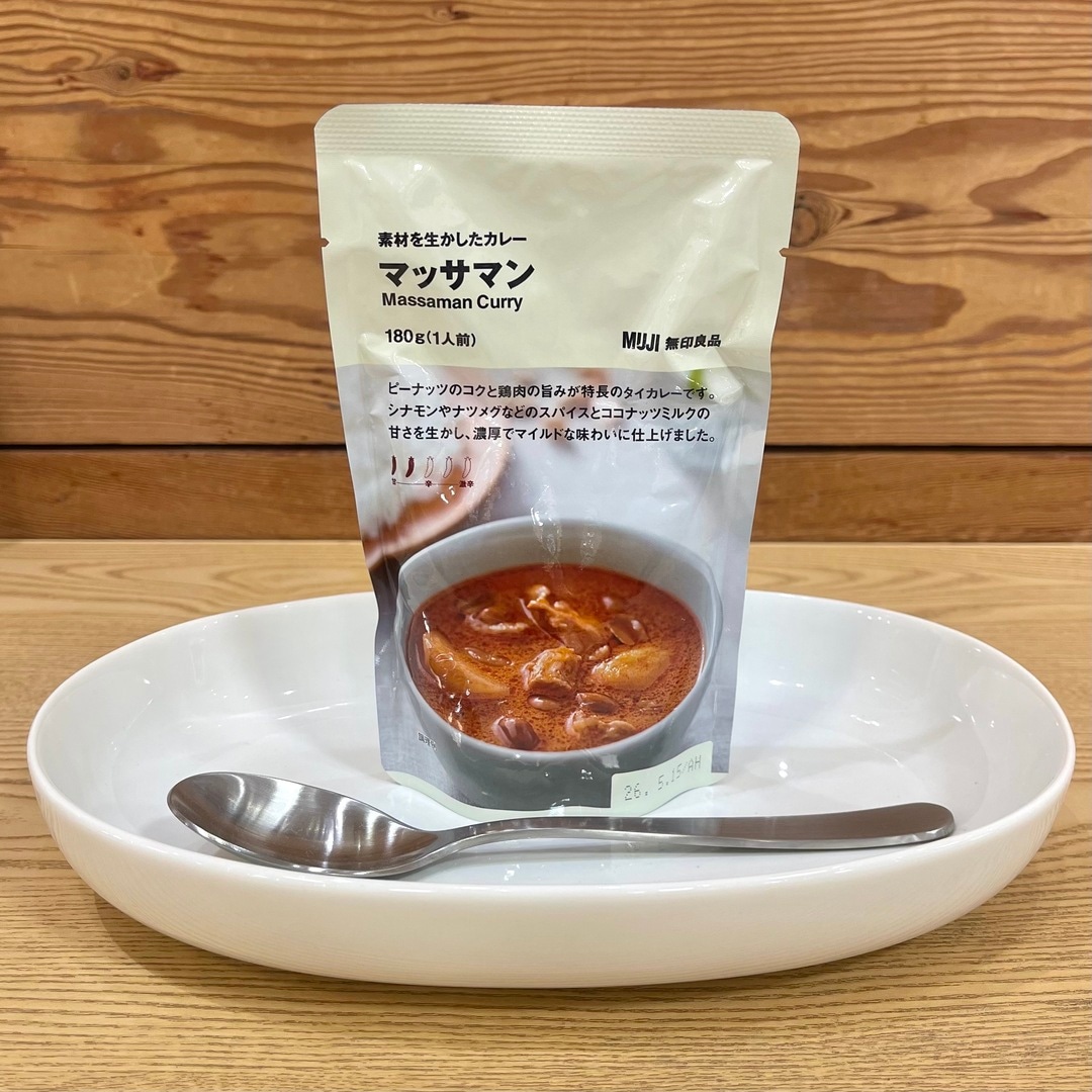マッサマン