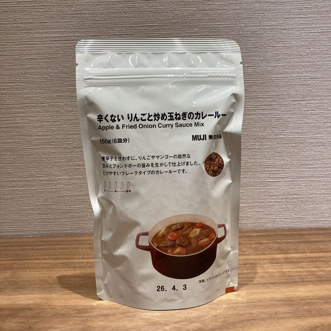 【ヨシヅヤ笠松】溶けやすいカレールー