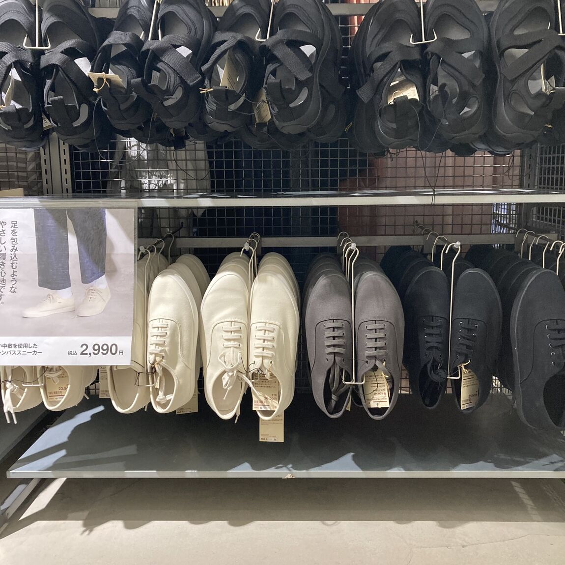【無印良品ニッケパークタウン加古川】足元から秋を