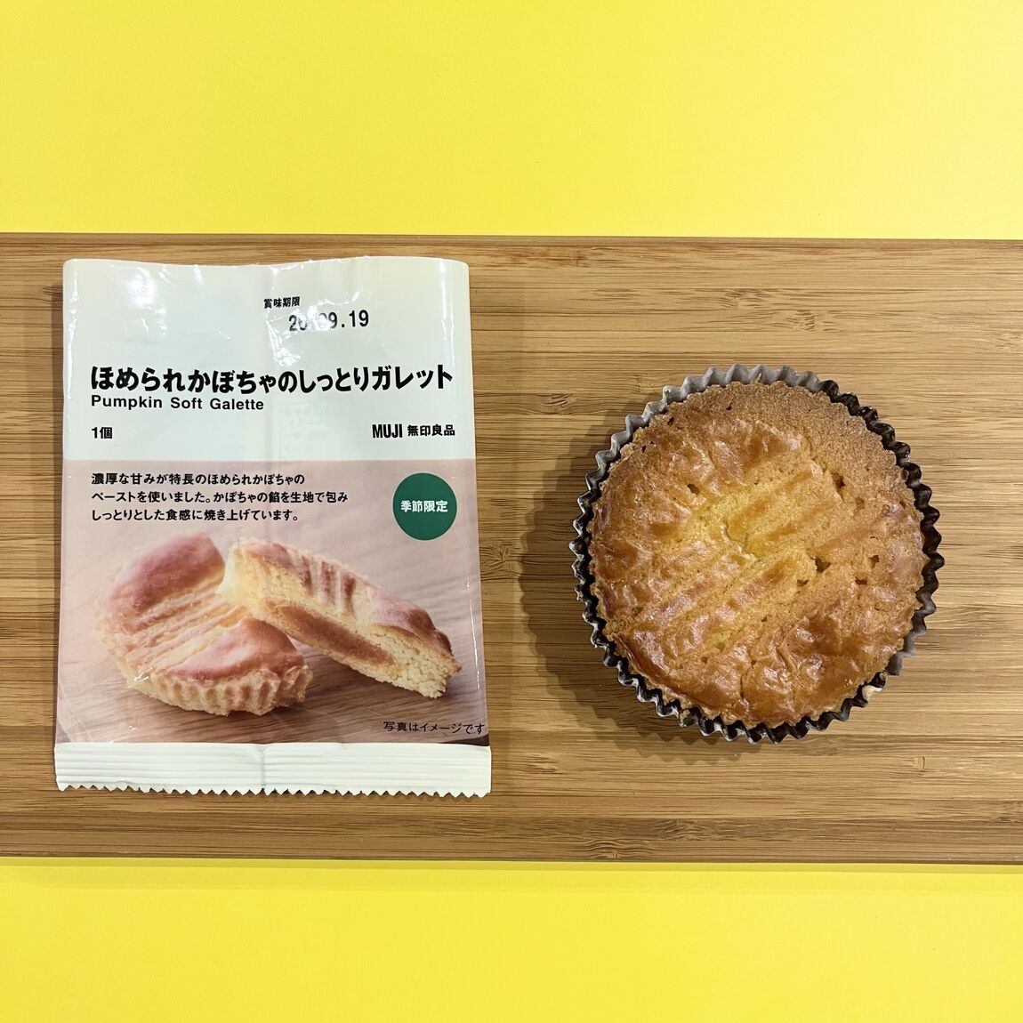 【つくばみらい】新商品 ほめられかぼちゃのお菓子_me52es