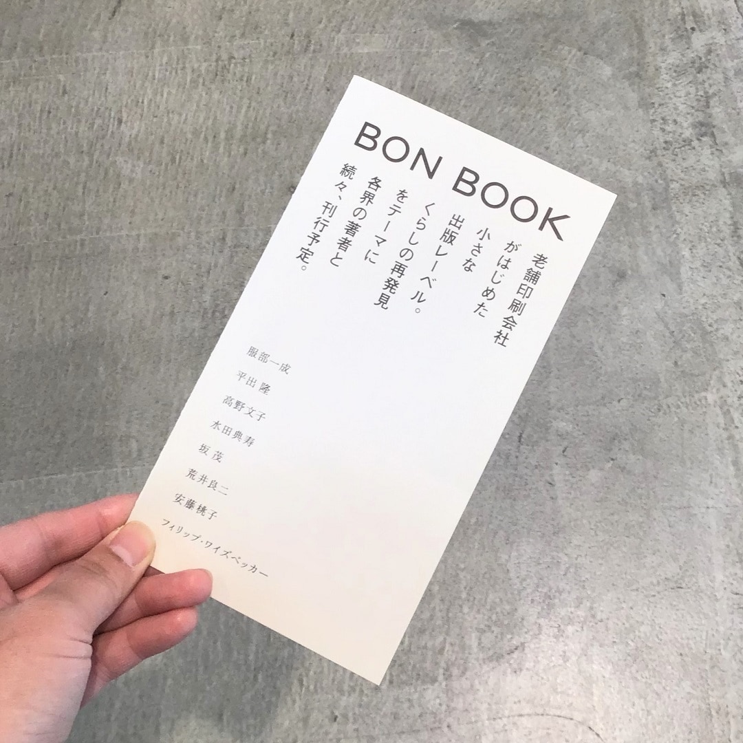 bonノート