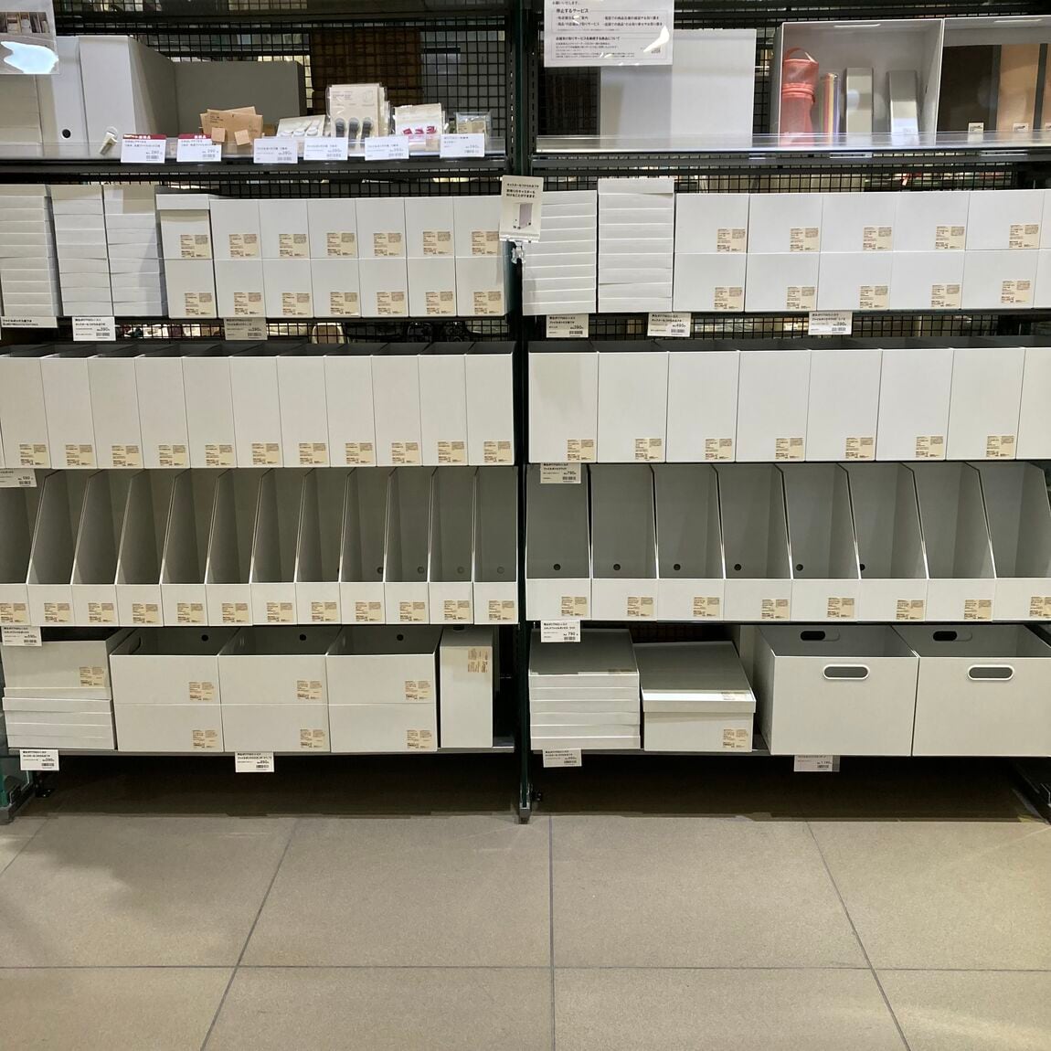 ファイルボックス