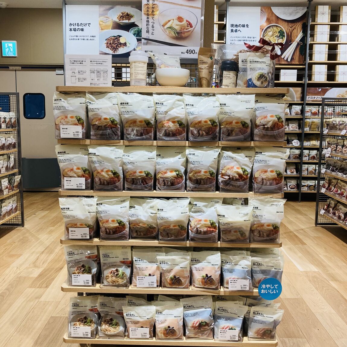 食品