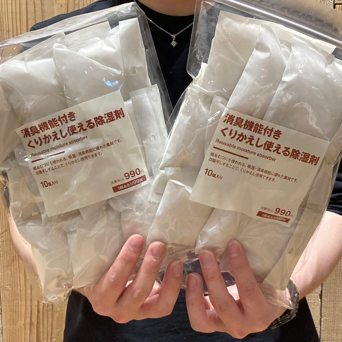 除湿剤