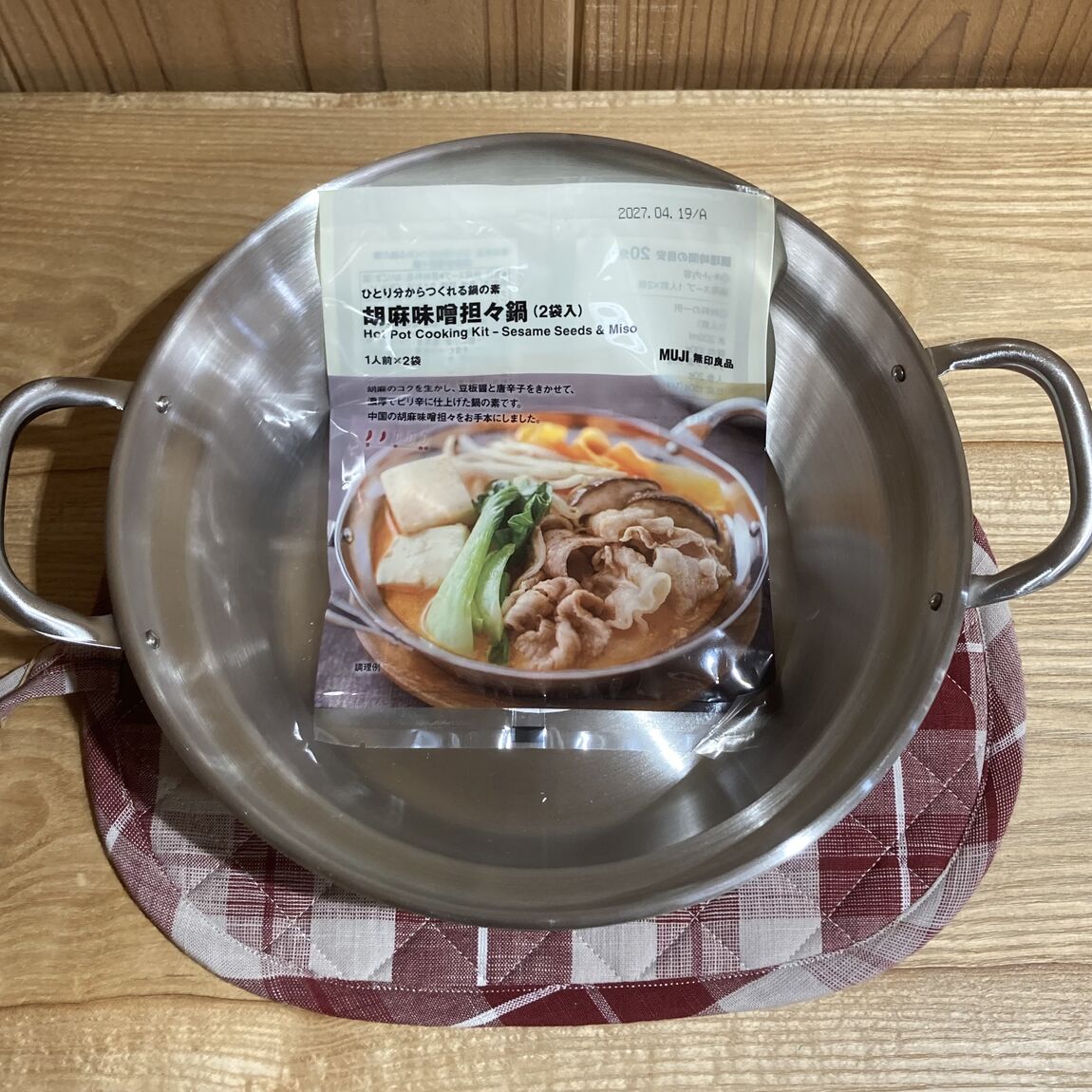 【京王聖蹟桜ヶ丘】良品週間おすすめ商品 第四弾_2zh6P4