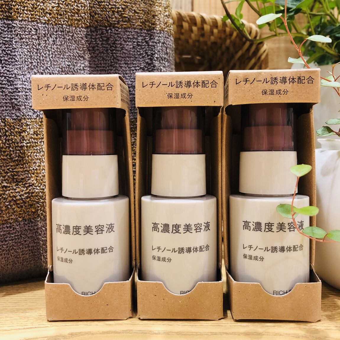 高濃度美容液