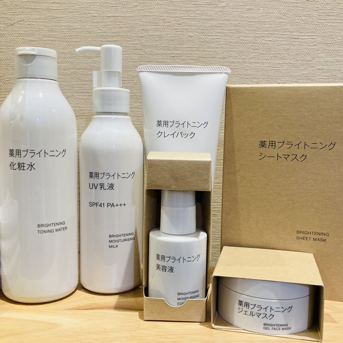 薬用ブライトニングシリーズ