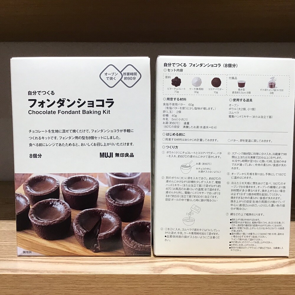 【三軒茶屋】バレンタイン手作りキット入荷。