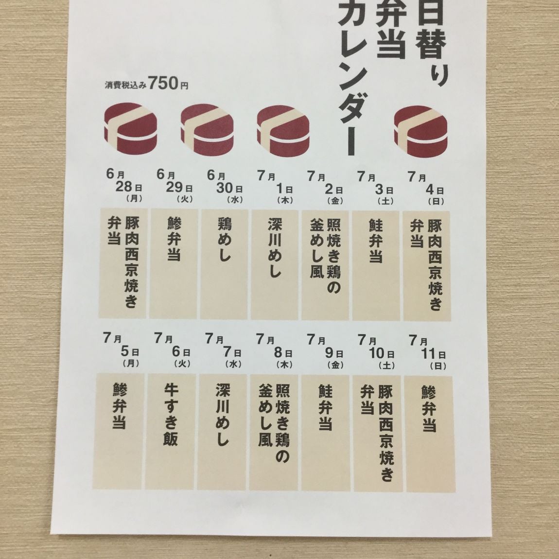 カレンダー画像