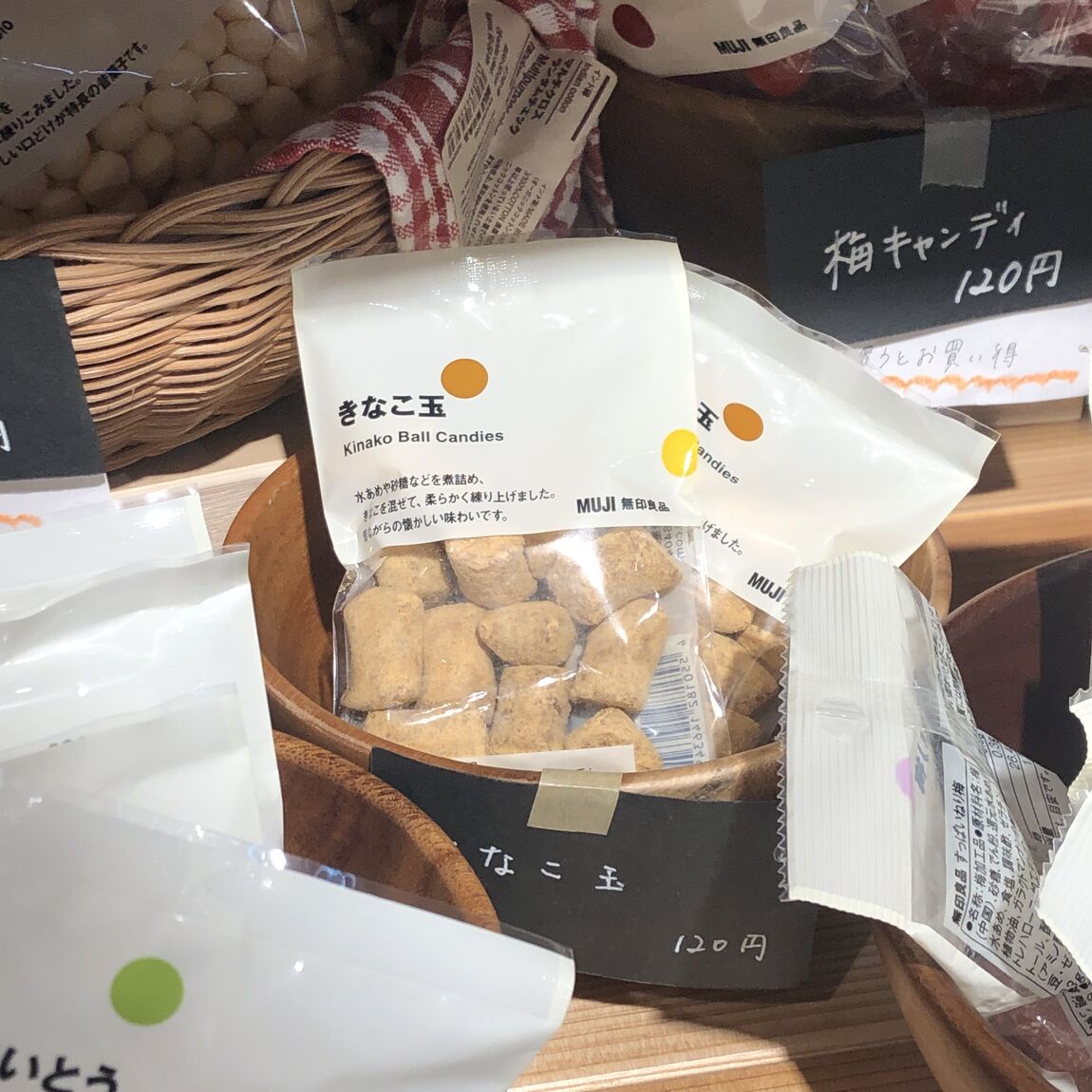 きなこ玉