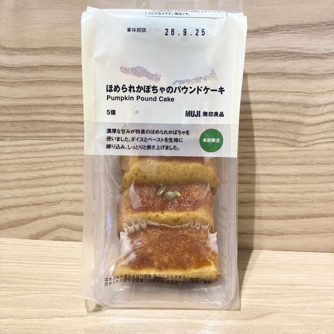 【つくばみらい】新商品 ほめられかぼちゃのお菓子_jaA05y