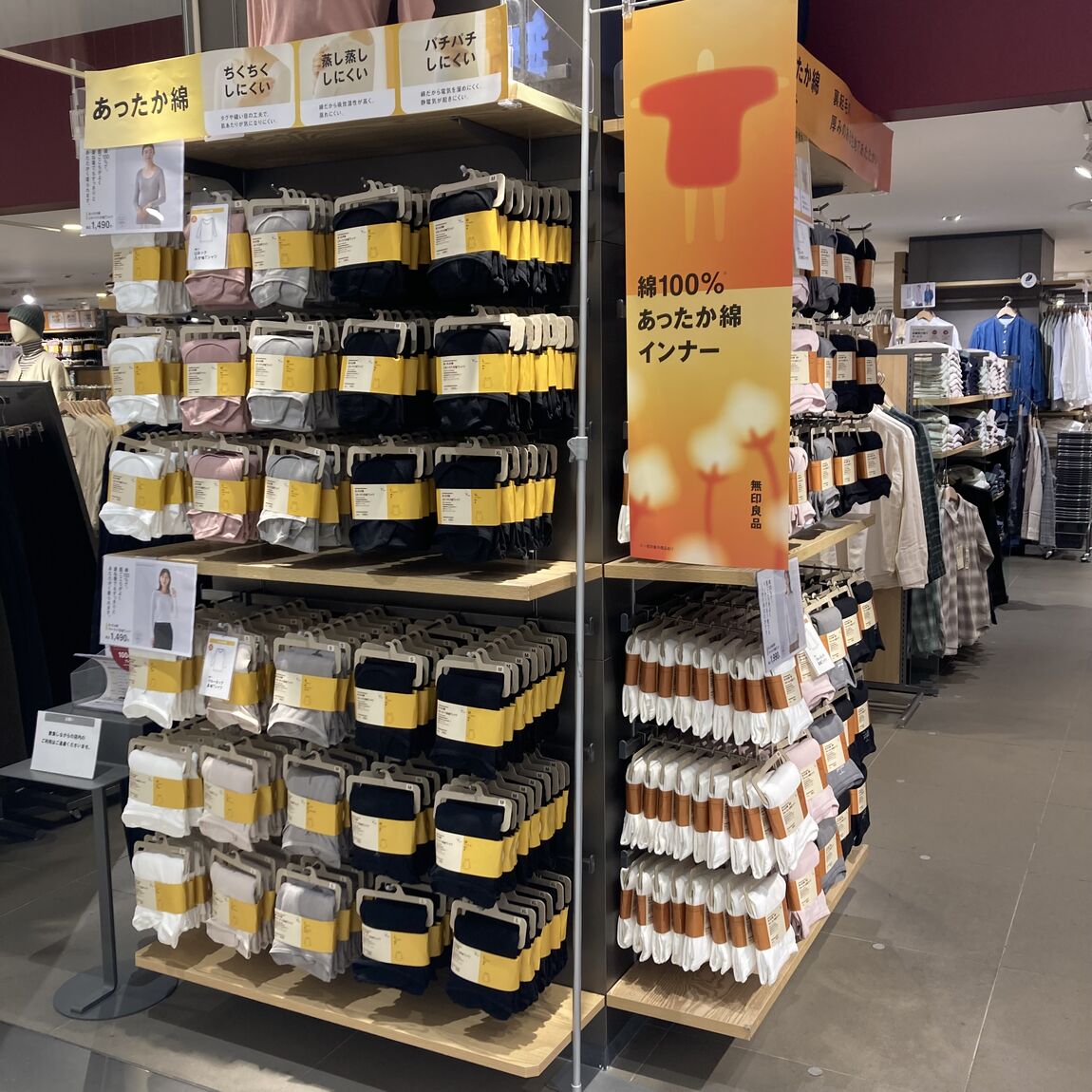 【ラスカ茅ヶ崎】無印良品週間開催のお知らせ_7yFDFv