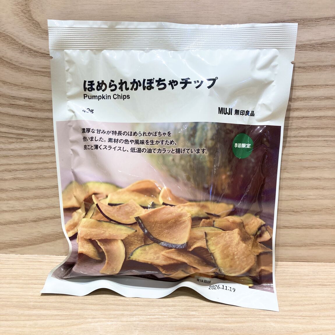 【つくばみらい】新商品 ほめられかぼちゃのお菓子_7Qz2nc