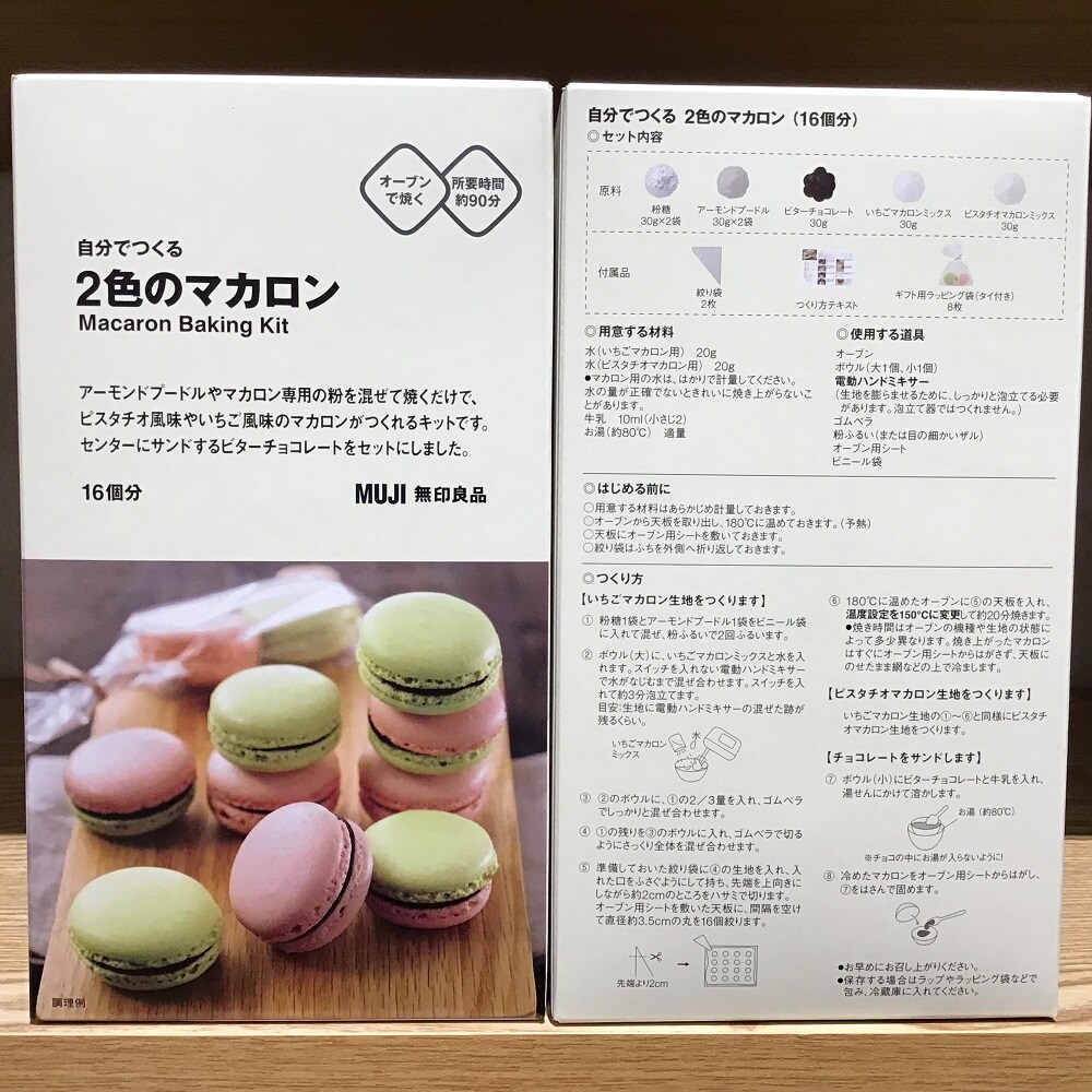 【三軒茶屋】バレンタイン手作りキット入荷。