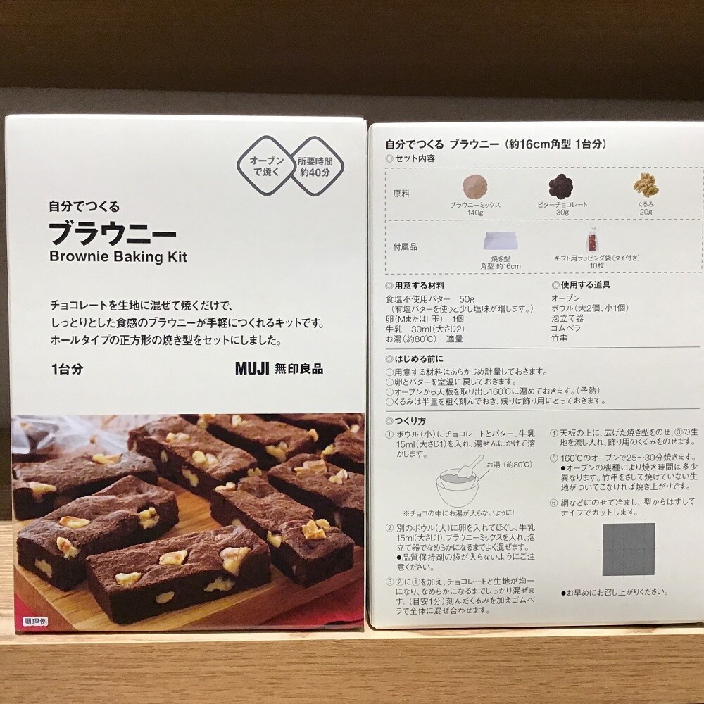 【三軒茶屋】バレンタイン手作りキット入荷